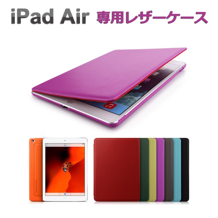 Ipad Air ケース レザー アイパッド エアー サイズ に作られた手帳タイプ 2つ折 ブックカバータイプ 革 仕 Ipad Air Gt W319 Sense4 ケース Iphone12 バンパーや手帳型ケース Iphone Se Pixel5 Pixel4 5gなど最新機種のスマホケース専門店 It問屋