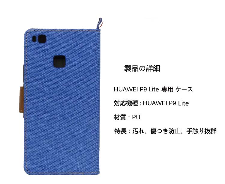 Huawei P9 Lite ケース 手帳 レザー キャンバス柄 おしゃれなp9 ライト 手帳型レザーケース P9ライトケース P9 Lite カバー スマフォ スマホ スマートフォンケース カバー Sense4 ケース Iphone12 バンパーや手帳型ケース Iphone Se Pixel5 Pixel4 5gなど最新機種の