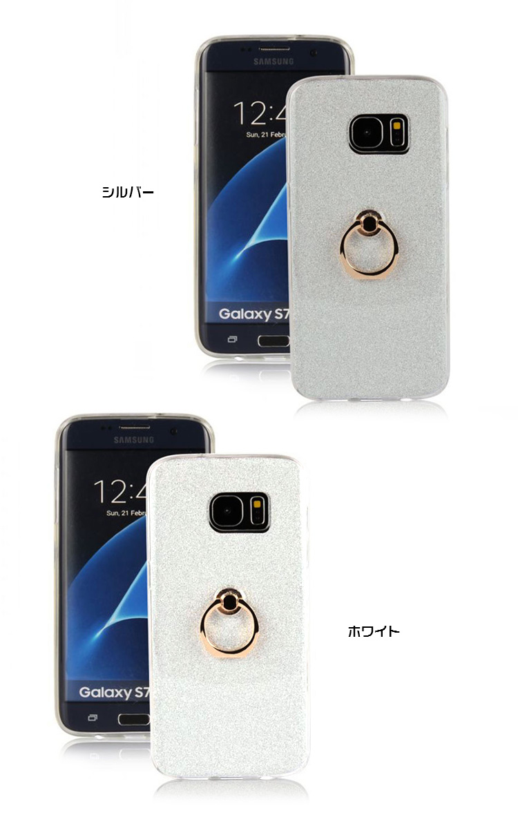 Galaxy S7 Edge クリア ケース リングブラケットつき 背面ケース シンプル スリム 薄型 ギャラクシーs7s7edge 31 U Q 送料無料