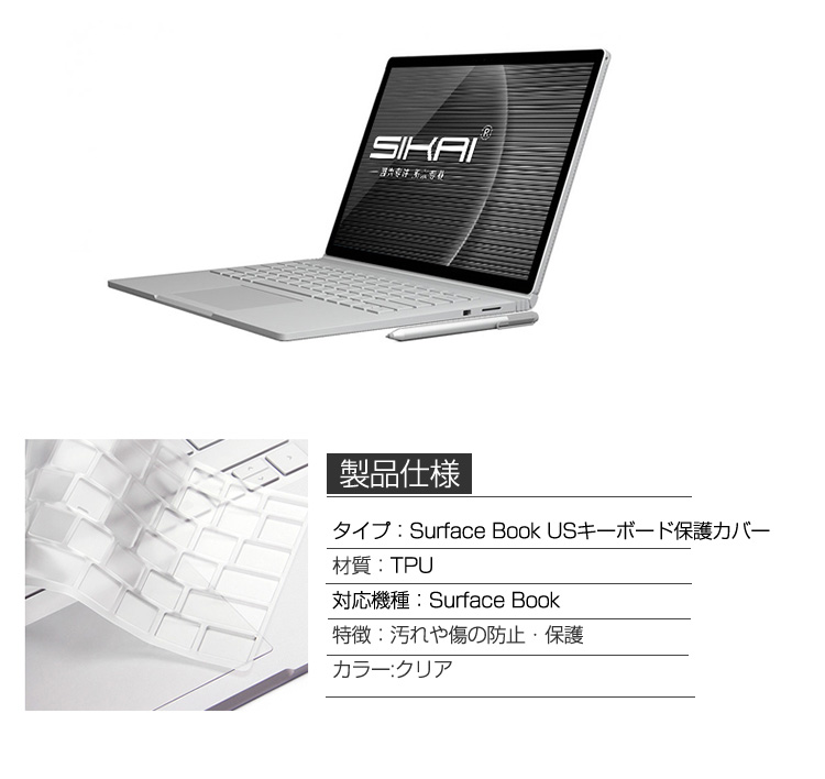 Surface Book キーボード保護シート キーボードカバー 防水 防塵 サーフェスプロのシリコン製のキーボードカバーkm Sg Sense4 ケース Iphone12 バンパーや手帳型ケース Iphone Se Pixel5 Pixel4 5gなど最新機種のスマホケース専門店 It問屋