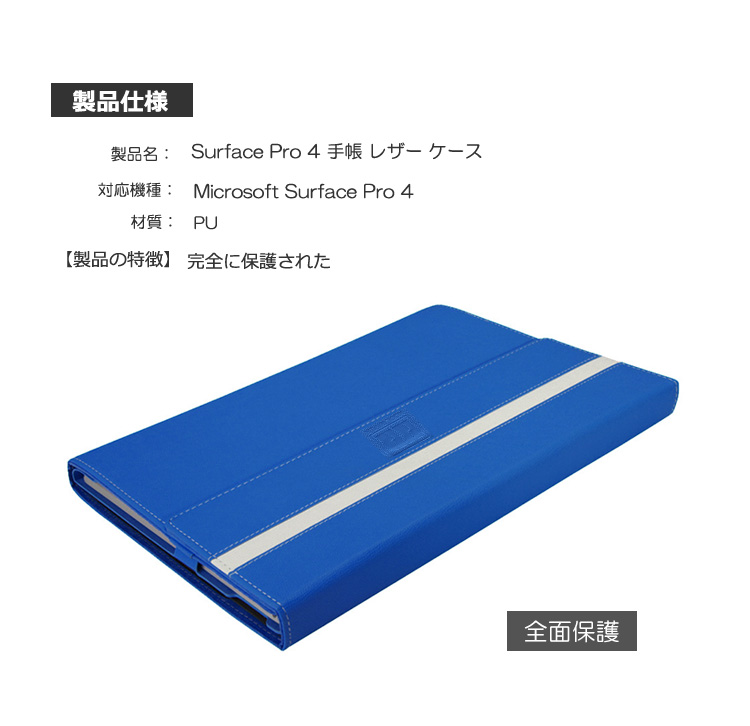 Surface Pro 4 手帳型ケース レザー ブックカバータイプ シンプル おしゃれ スタンド付き サーフェスプロ4 手帳型カバー Fc01 Iphone12 手帳型ケースやiphone Se Galaxy Xperiaなど最新機種のスマホケース専門店 It問屋