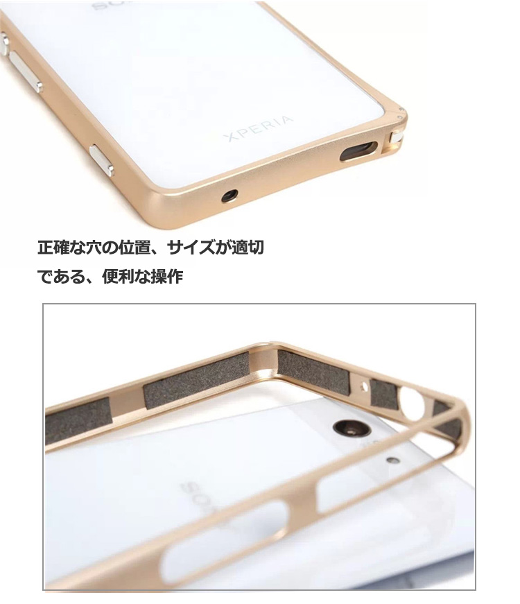 Xperia Z3 Compact バンパーケース 航空宇宙アルミ かっこいい メタルサイドバンパー エクスペリアz3コンパクト バンパー アルミ ケ スマフォ スマホ スマートフォンケース カバー Sense4 ケース Iphone12 バンパーや手帳型ケース Iphone Se Pixel5 Pixel4 5gなど最新