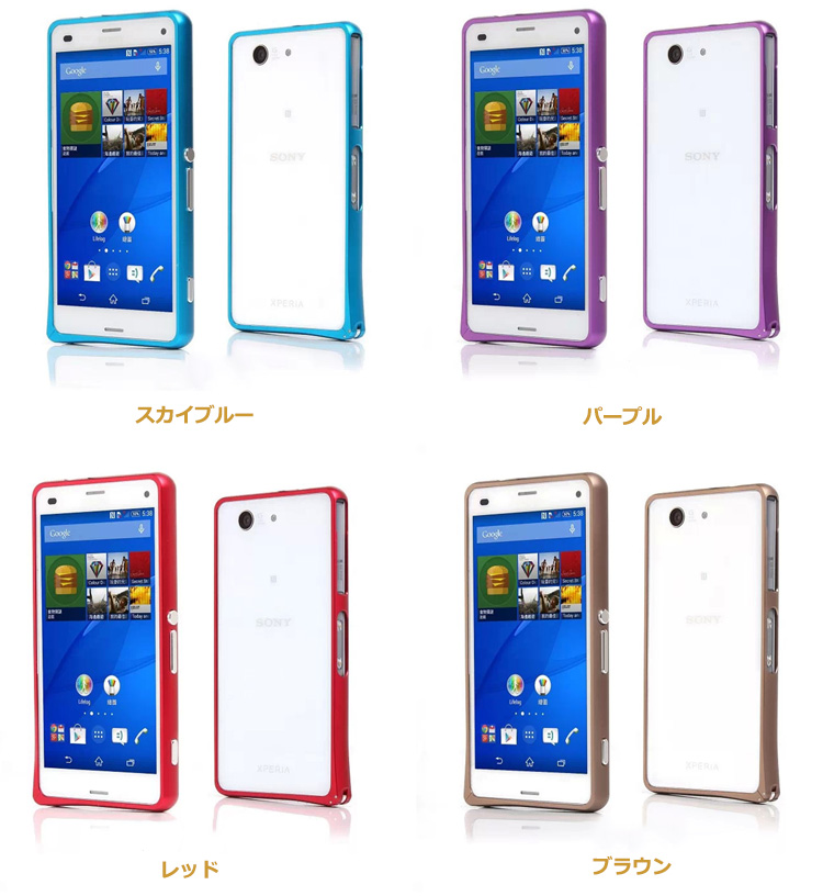 Xperia Z3 Compact バンパーケース 航空宇宙アルミ かっこいい メタルサイドバンパー エクスペリアz3コンパクト バンパー アルミ ケ スマフォ スマホ スマートフォンケース カバー Sense4 ケース Iphone12 バンパーや手帳型ケース Iphone Se Pixel5 Pixel4 5gなど最新