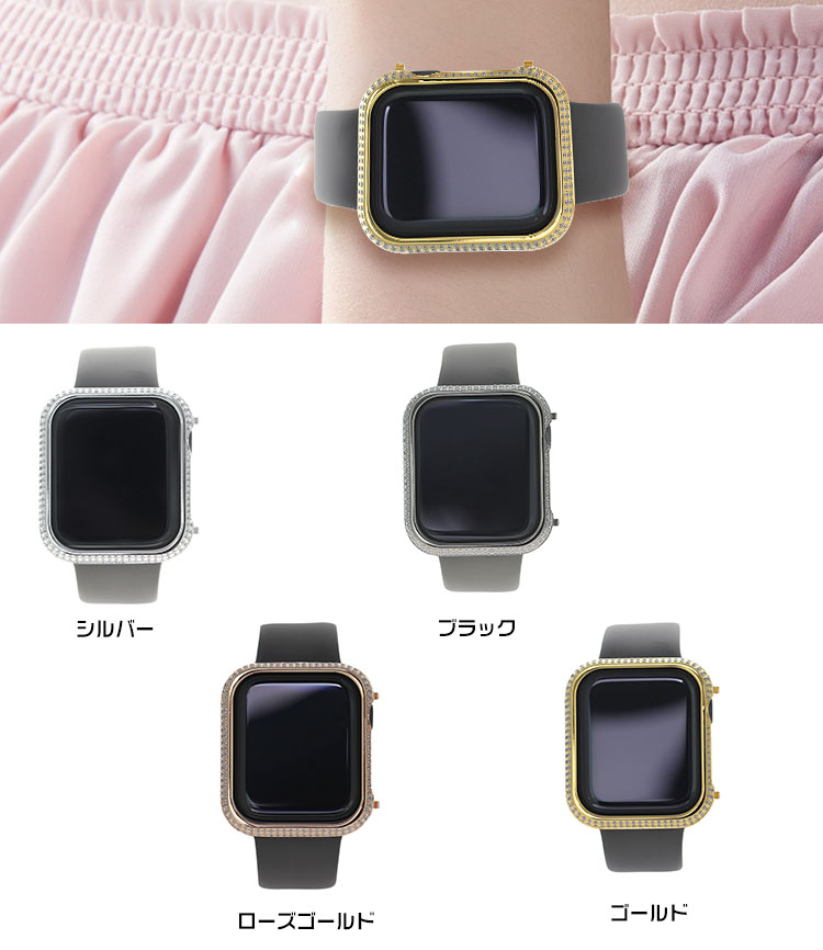 Apple Watch Seriesラインストーン サイドアルミバンパー Series 1 2 3