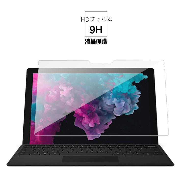 Microsoft Surface Go2/Go3 ガラスフィルム 強化ガラス 液晶保護フィルム 硬度9H 2.5D サーフェス Go2/Go3 液晶 保護フィルム - POCO F4 GT ケース 手帳型ケースなど最新機種のスマホケース専門店 - IT問屋