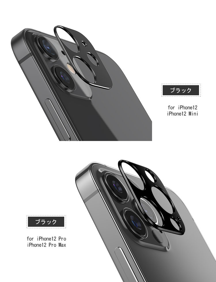 iPhone12 ケース 12/mini/Pro/ProMaxカメラレンズ 保護 メタルリング ファッションリング レンズカバー CB3 ()  #223 - iPhone14 アルミバンパー 耐衝撃 手帳型 他、最新機種のスマホケース専門店 - IT問屋
