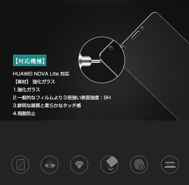 novalite 保護シート