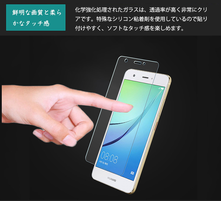 novalite 保護シート