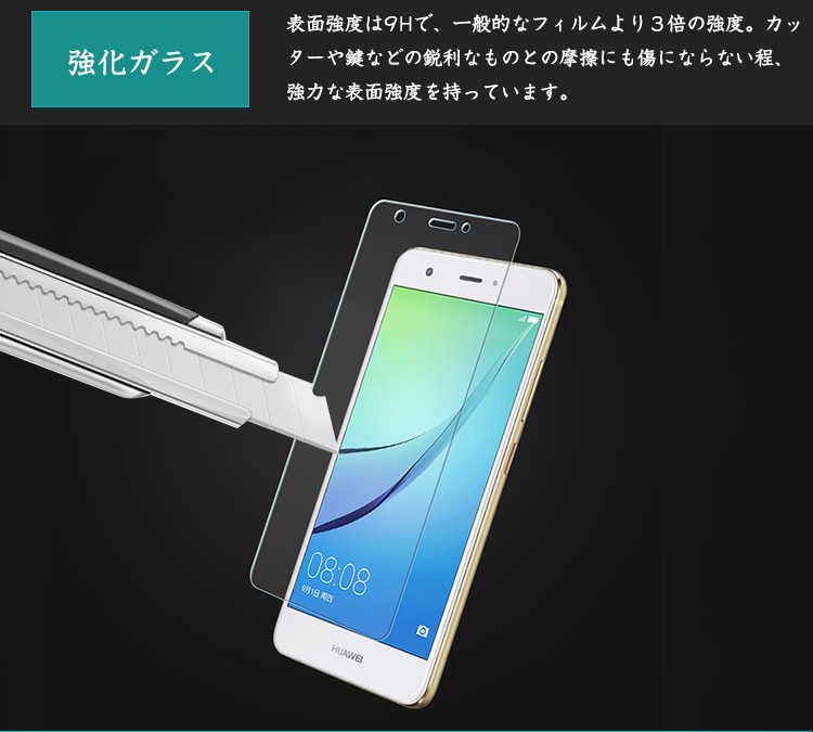novalite 保護シート