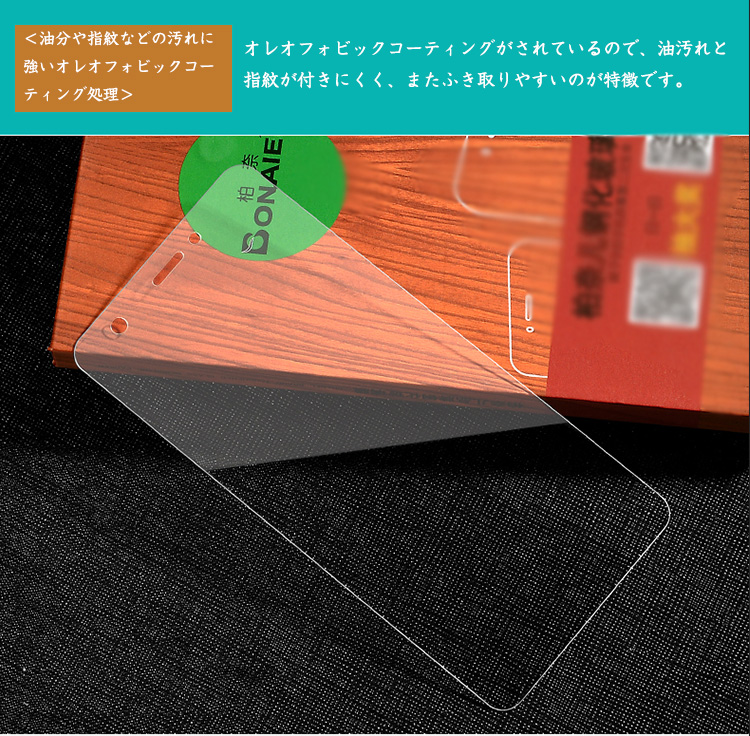 novalite 保護シート
