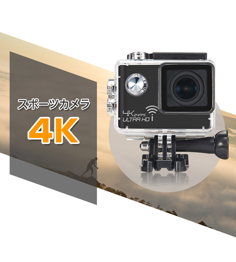 4k スポーツカメラ